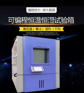 冷熱沖擊試驗箱保養方法