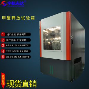 三綜合高低溫試驗箱試驗標準