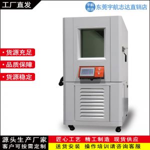 高低溫濕熱試驗箱腔內(nèi)環(huán)境控制簡介