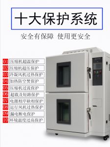 高低溫沖擊試驗箱的維護(hù)與保養(yǎng)